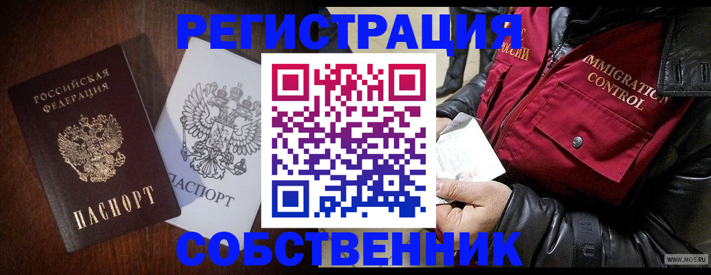 где прописаться в Старой Руссе