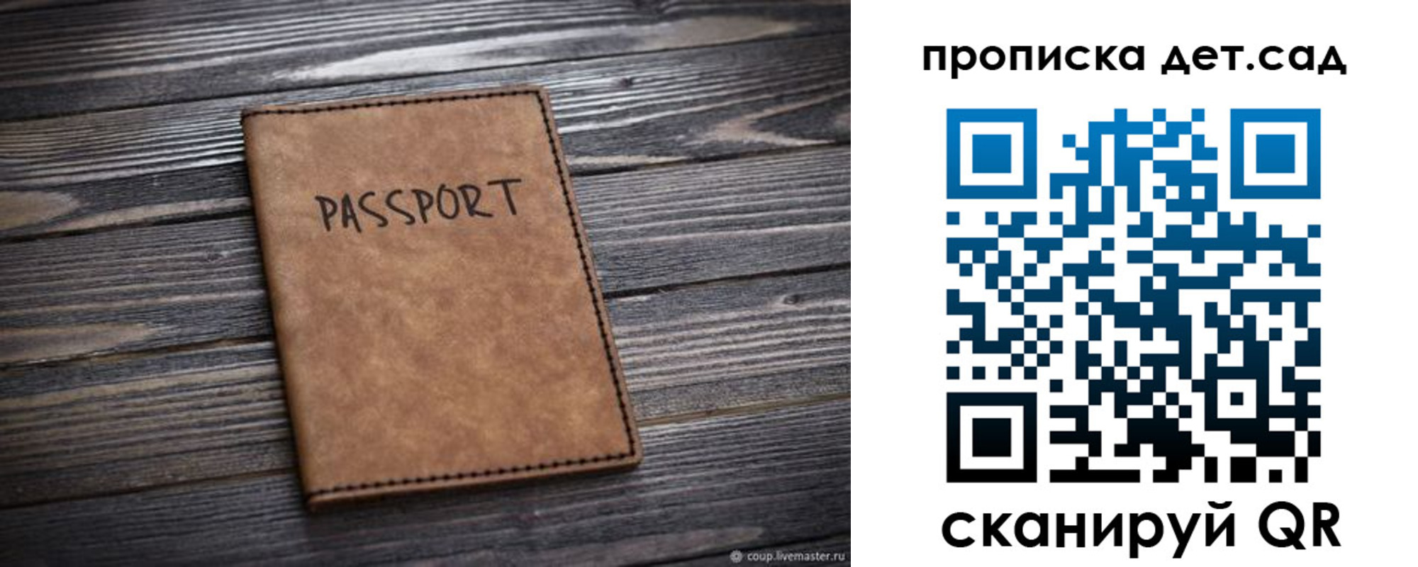 регистрация для школы в Старой Руссе