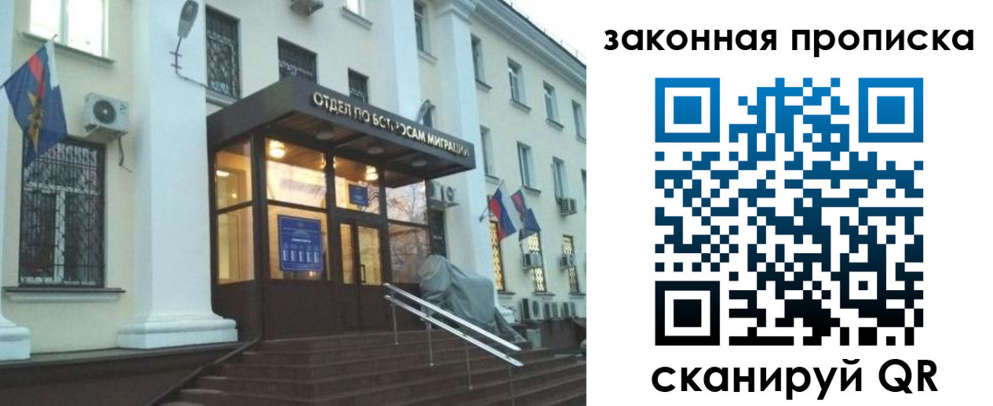 прописка для кредита в Старой Руссе