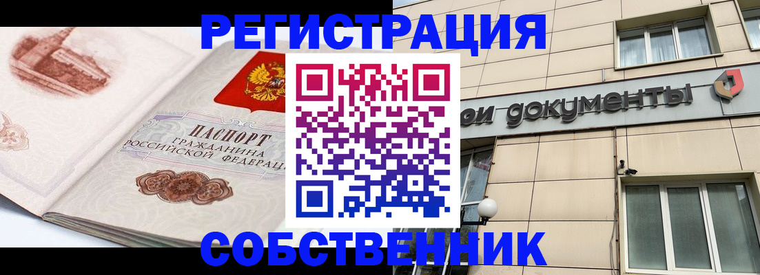 временная регистрация гарантия в Старой Руссе