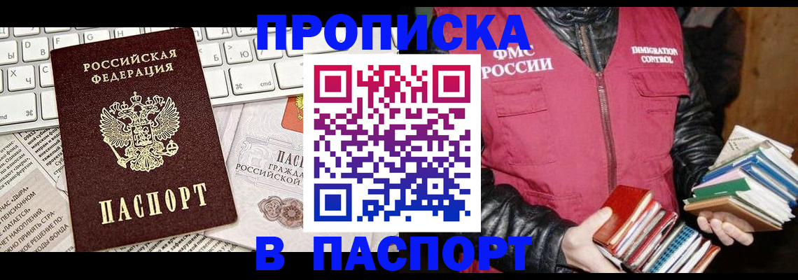 временная регистрация госуслуги в Старой Руссе