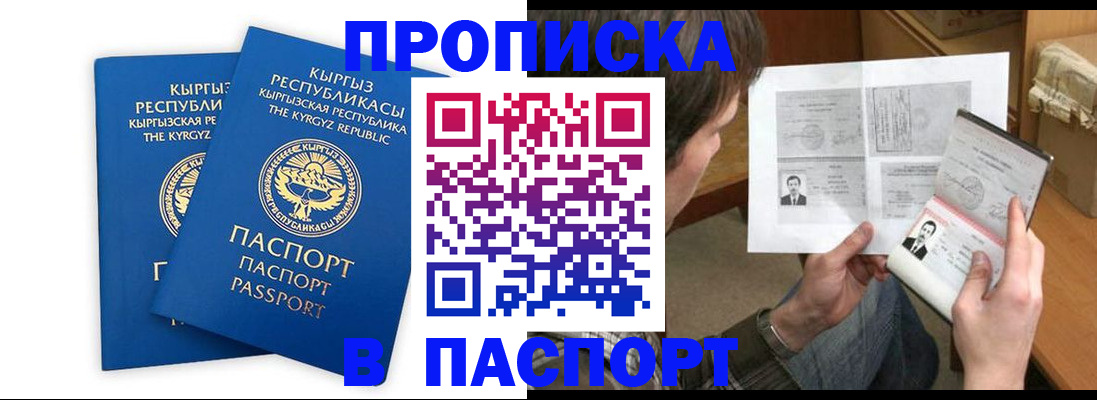 прописка гарантия в Старой Руссе