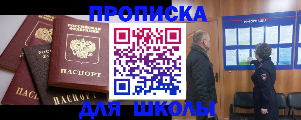 временная регистрация в квартире в Старой Руссе