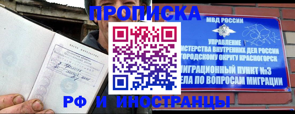 регистрация для школы в Старой Руссе