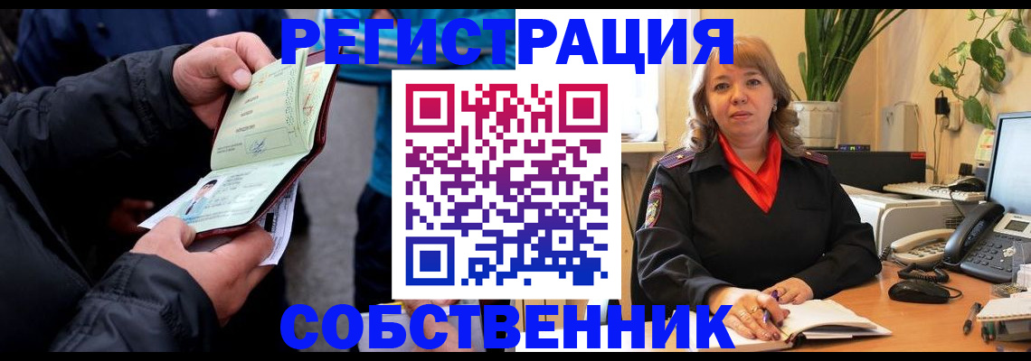 временная регистрация для школы в Старой Руссе